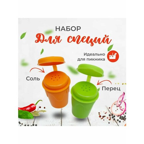 Набор для специй Martika Чезаре зеленый 209₽