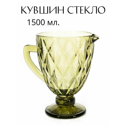 Кувшин стеклянный 1500 мл