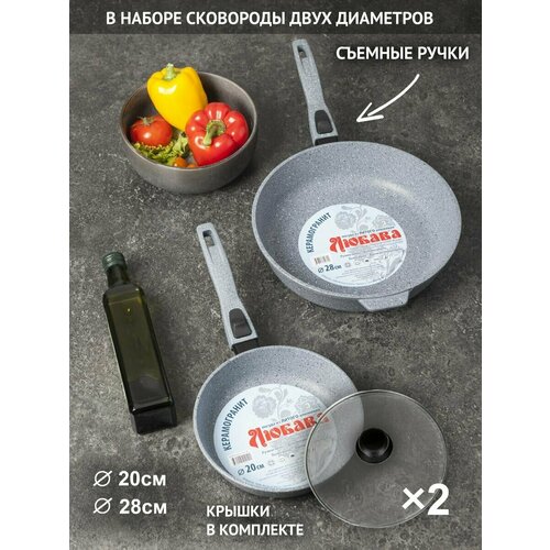 Набор сковородок с крышками