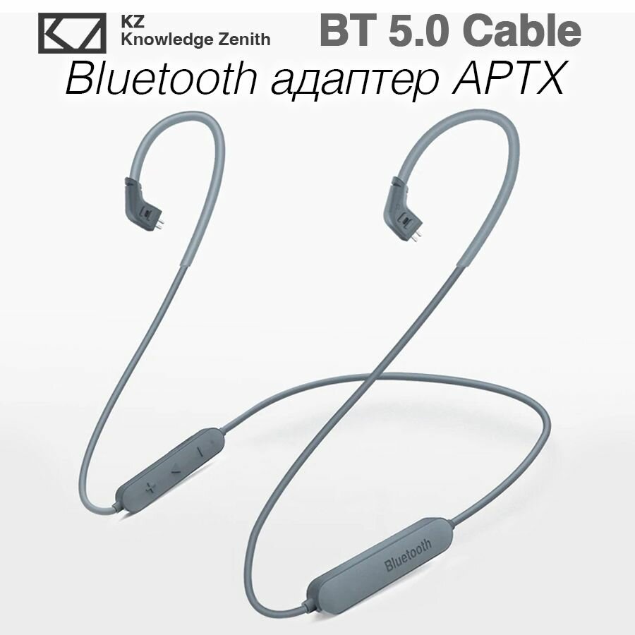 KZ APTX-HD Bluetooth адаптер для наушников 2Pin тип C