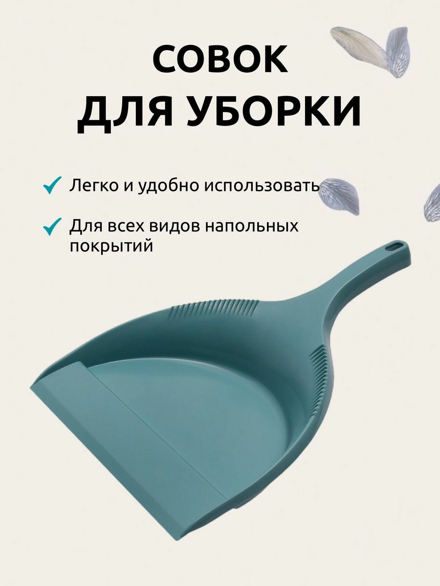 фото Совок для уборки мусора с ручкой пластиковый Martika Клинт, серо-голубой