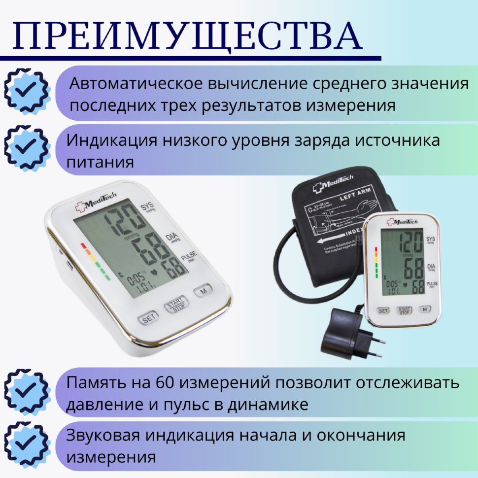 Тонометр (прибор для измерения артериального давления и частоты пульса) автоматический мт-40 Medical Technology Products Inc. - фото №10