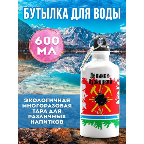 фото Бутылка флаг ленинска-кузнецкого 600 мл филя флаги