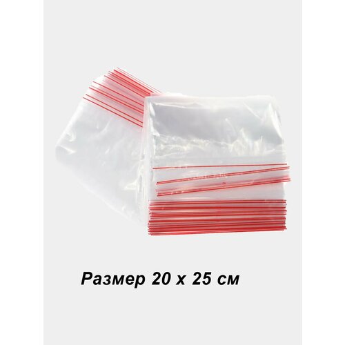 Зип лок пакет 20х25 см, 30 мкм (100 штук в упаковке), 1 упаковка