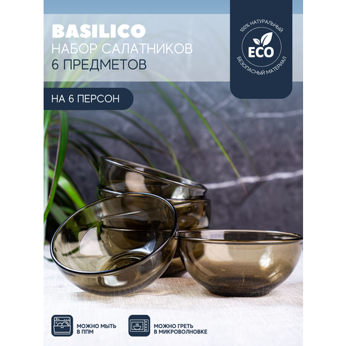 Набор салатников BASILICO 13 см 6 шт 450 мл Glass ink 549₽