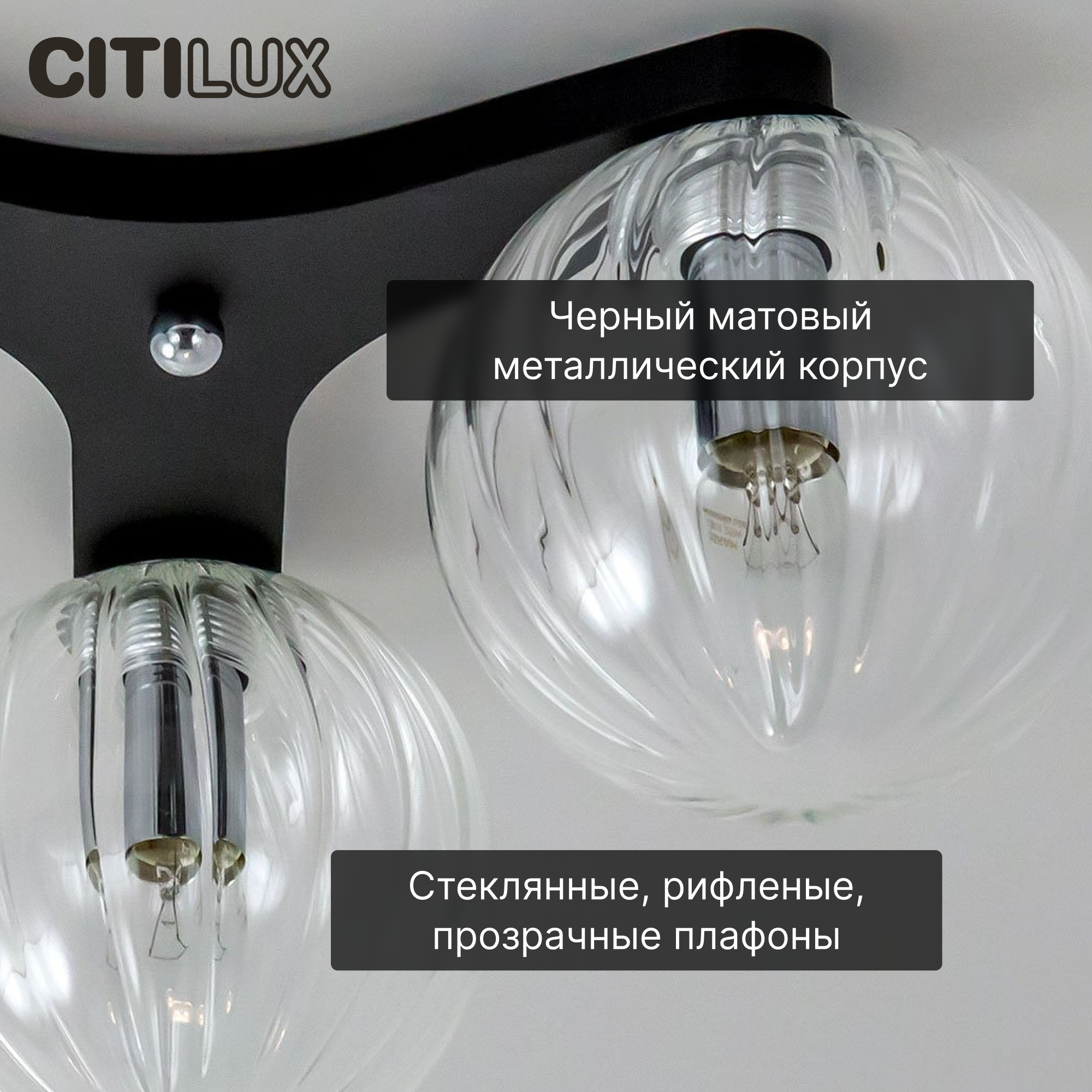 Citilux Коптер CL116141 Люстра потолочная Чёрная