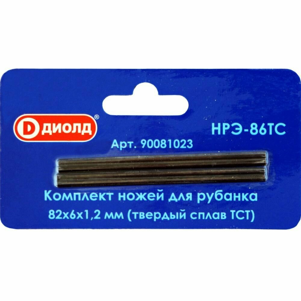 Ножи для рубанка НРЭ-86ТС (маленькие) тв/сплав ТСТ комплект