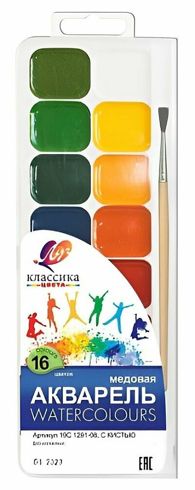 Луч Краска акварель, Классика, 16 шт