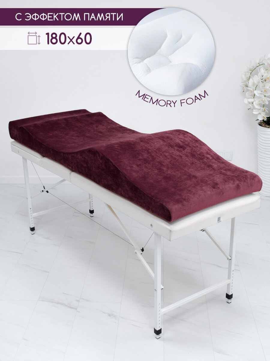 фото Матрас с памятью Дюна на кушетку 180х60 / матрац анатомический memorix для косметолога, лешмейкера, пм-специалиста
