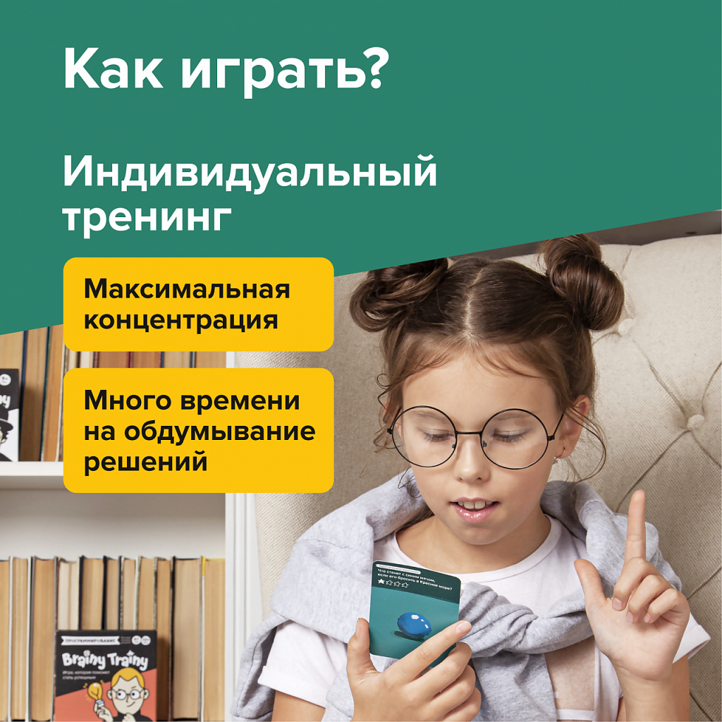 Настольная игра Brainy Trainy Тайм-менеджмент серия игр, 1 шт. - фото №11