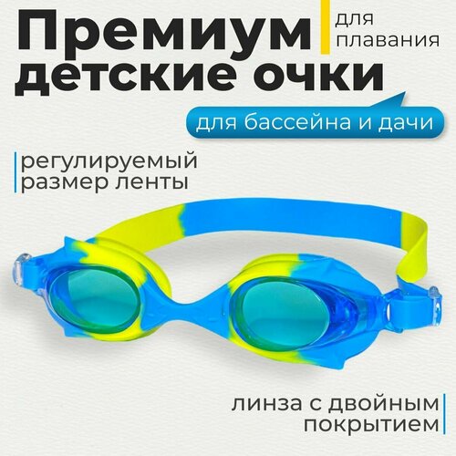 фото Очки для плавания универсальные плавательные детские подростковые для бассейна tenkin&zybanov