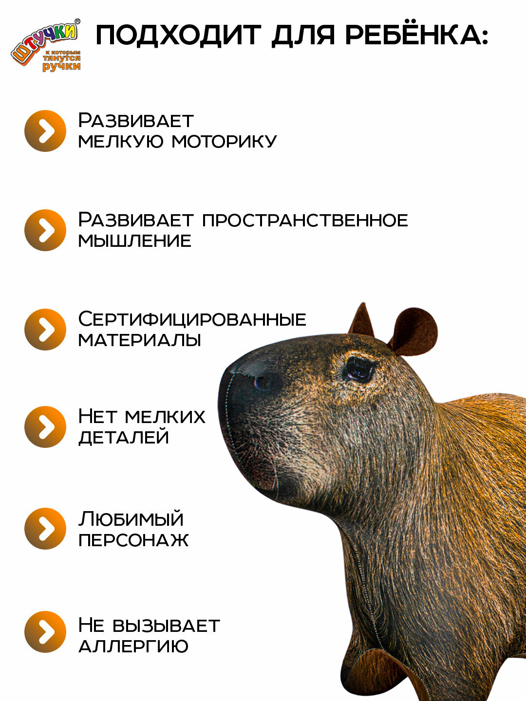 Антистресс игрушка Штучки, к которым тянутся ручки Капибара - фото №10