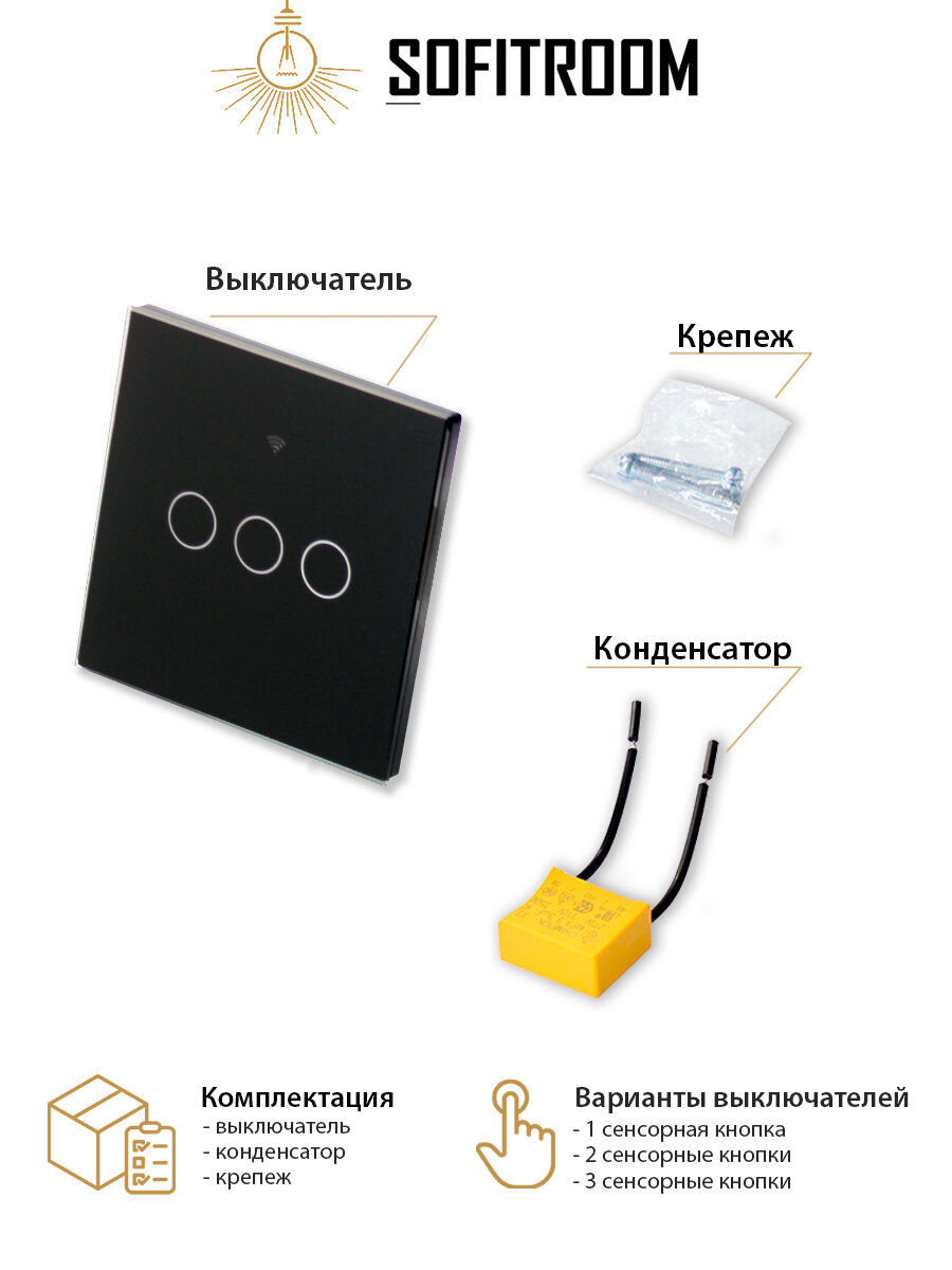 Умный сенсорный WiFi выключатель с Алисой 3 клавиши, Tuya, черный, универсальный без нуля и с нулем