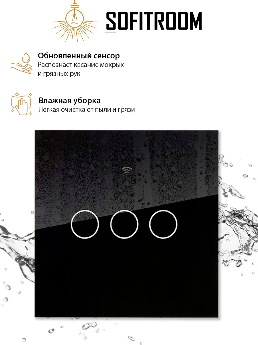 Умный сенсорный WiFi выключатель с Алисой 3 клавиши, Tuya, черный, универсальный без нуля и с нулем