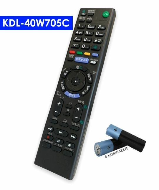 Пульт для телевизора Sony KDL-40W705C BRAVIA / с батарейками в комплекте