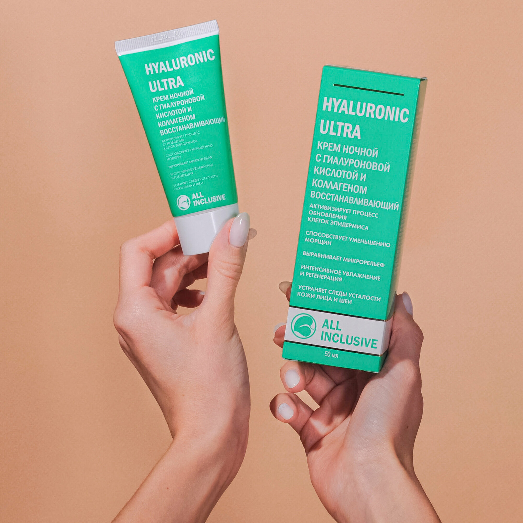 All inclusive hyaluronic ultra крем ночной с гиалуроновой кислотой и коллагеном восстанавливающий туба 50мл ООО "Дженейр" - фото №2