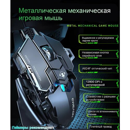 Купить Механическая игровая мышь, 12800 DPI, RGB подсветка, 7000 Гц ...