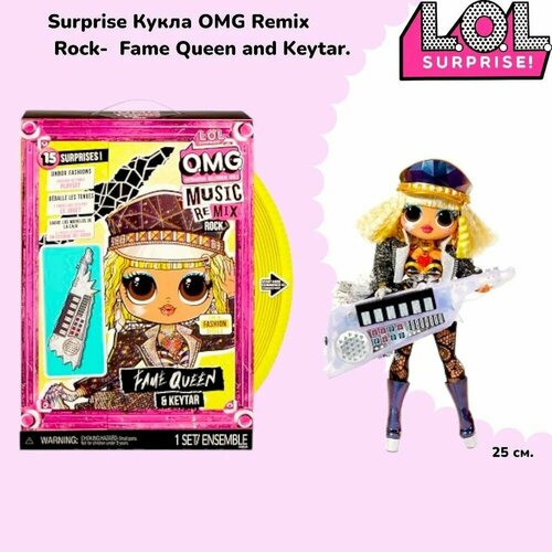 Игрушка L.O.L. Surprise Кукла OMG Remix Rock- Ferocious and Bass Guitar, 577591 кукла сюрприз l o l mga original surprise omg remix rock ferocious and bass guitar 577591