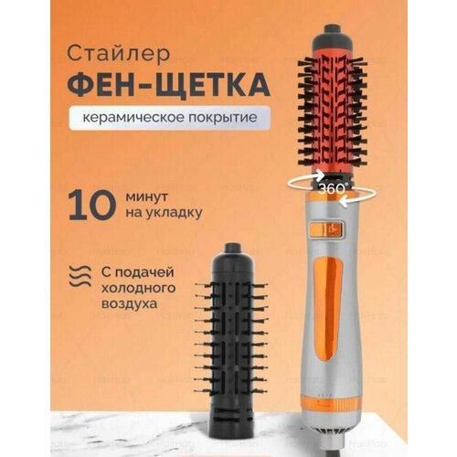 Фен щетка для волос с вращением стайлер профессиональный 219000₽