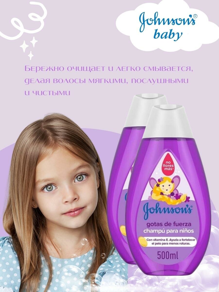 Детский шампунь, Johnson's Baby, Сильные Локоны, 2 шт - 1000 мл. — фото 1