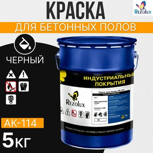 Краска для бетонных полов 5 кг, Rezolux АК-114, акриловая, влагостойкая, моющаяся, цвет черный.