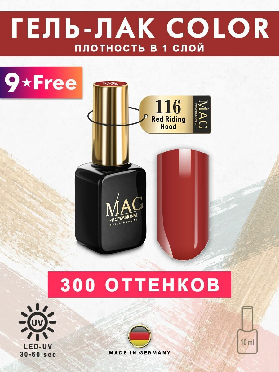 MAG professional Эмалевый гель лак для ногтей MAG Color   116 Red Riding Hood  10 мл