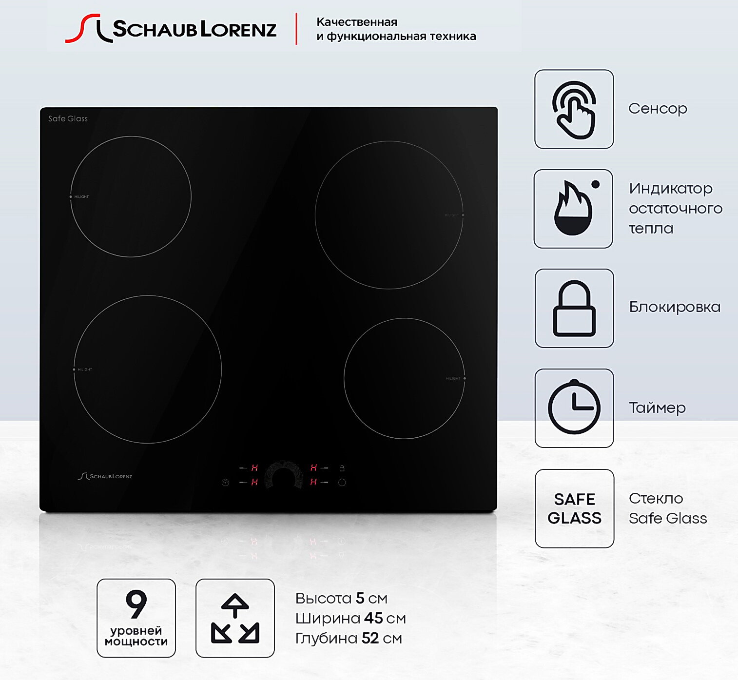 Варочная панель электрическая Schaub Lorenz SLK CY 60 H5, встраиваемая, 60см, стеклокерамика