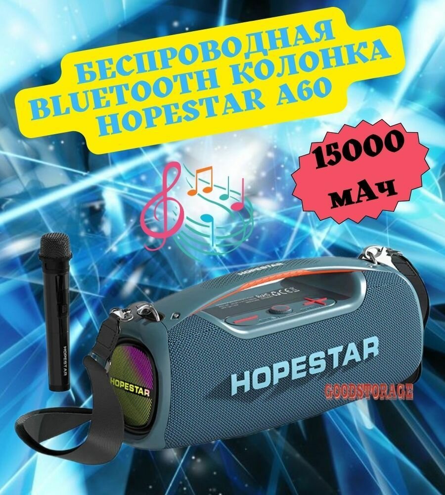 Беспроводная Bluetooth колонка HOPESTAR A60, синяя