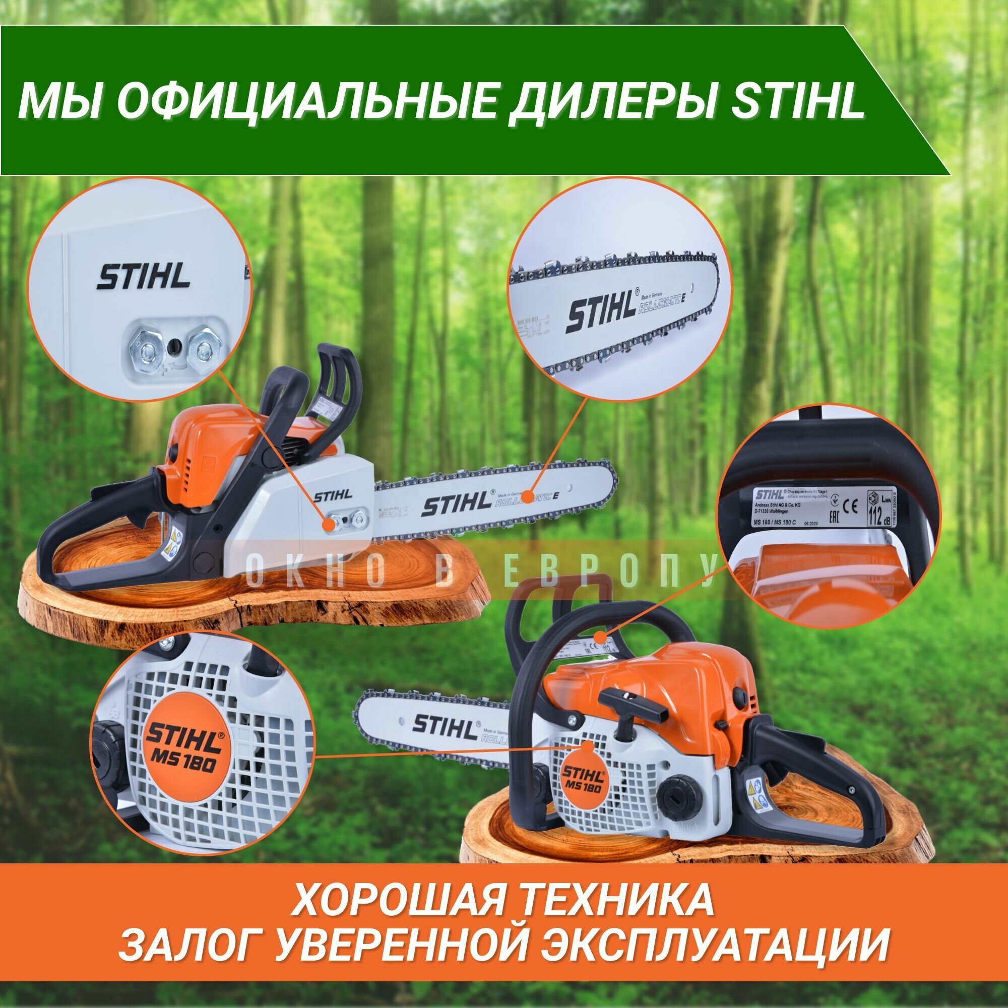 Бензопила STIHL MS 180 40 cм 55 зв. цепная пила Штиль для сада для деревьев — фото 1