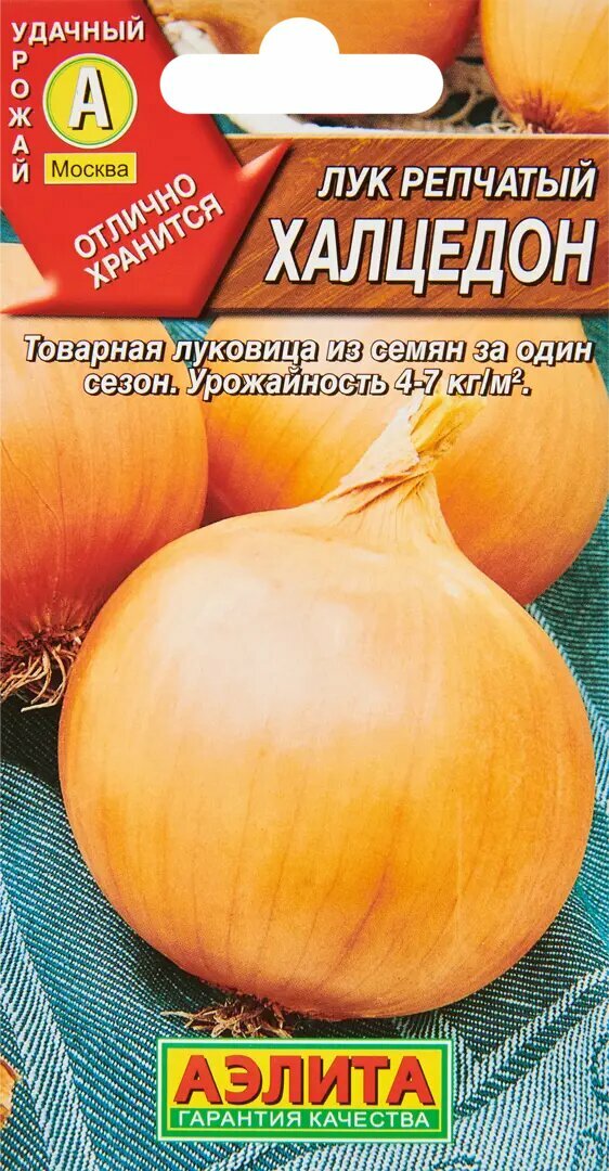 Семена овощей Аэлита лук репчатый Халцедон