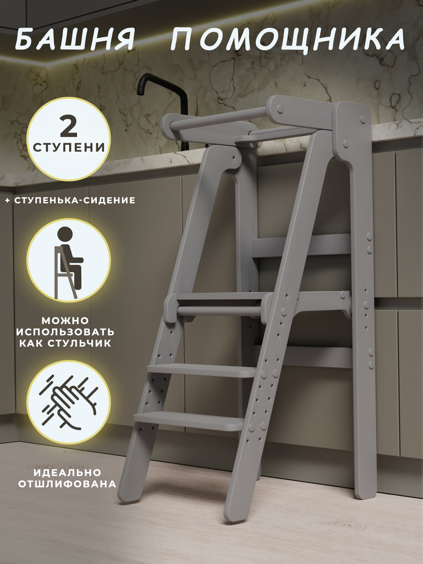 фото Башня помощника