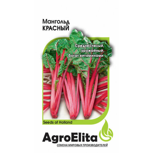 Семена Мангольд Красный, 1,0г, AgroElita, Wing seed