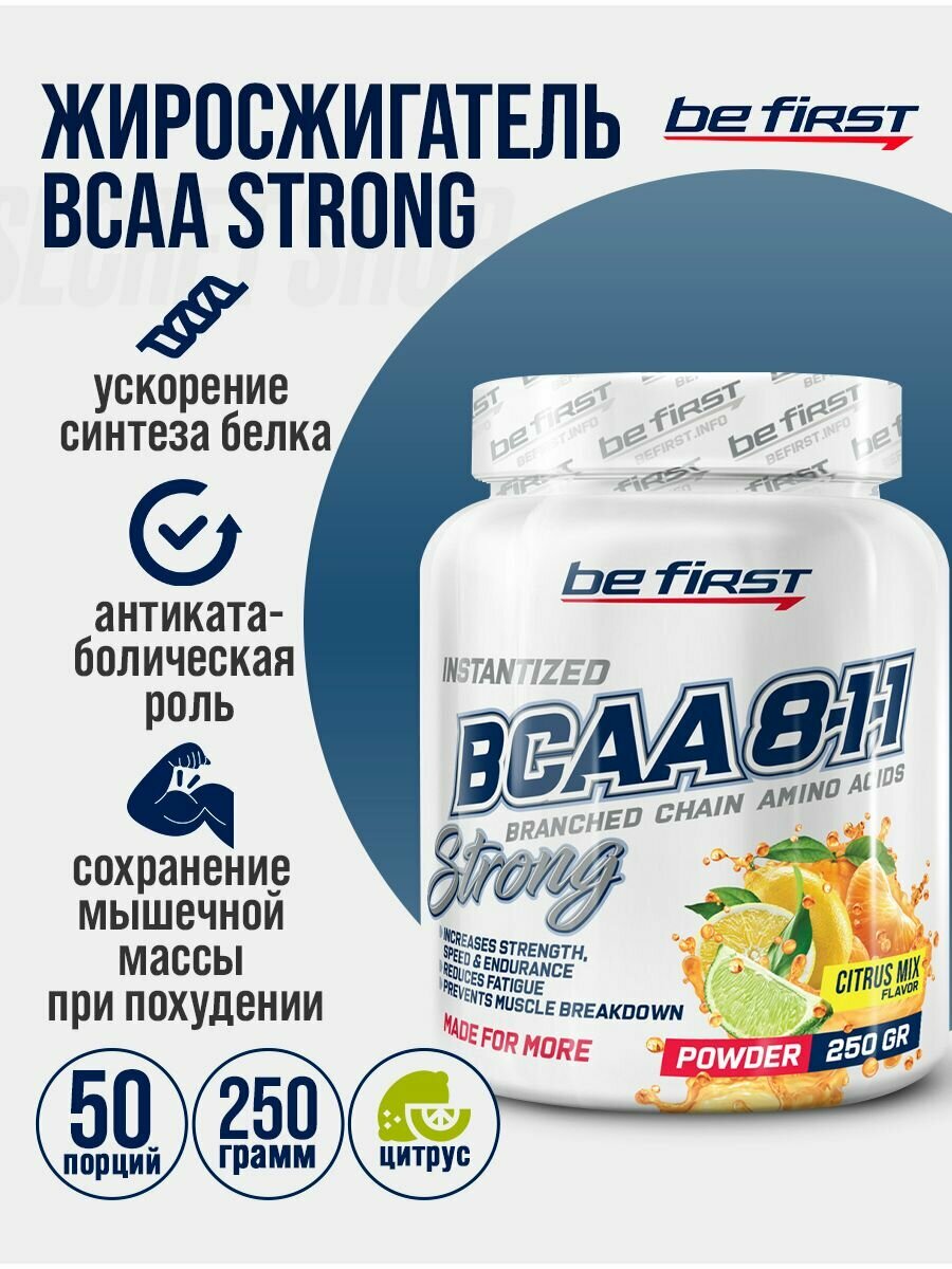 Be First бсаа в порошке BCAA 8-1-1 Strong 250 г Цитрусовый Микс