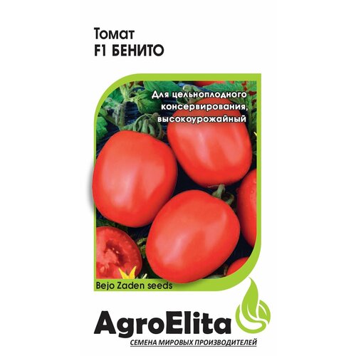 Семена Томат Бенито F1, 10шт, AgroElita, Bejo семена томат ричи f1 10шт agroelita bejo 3 упаковки