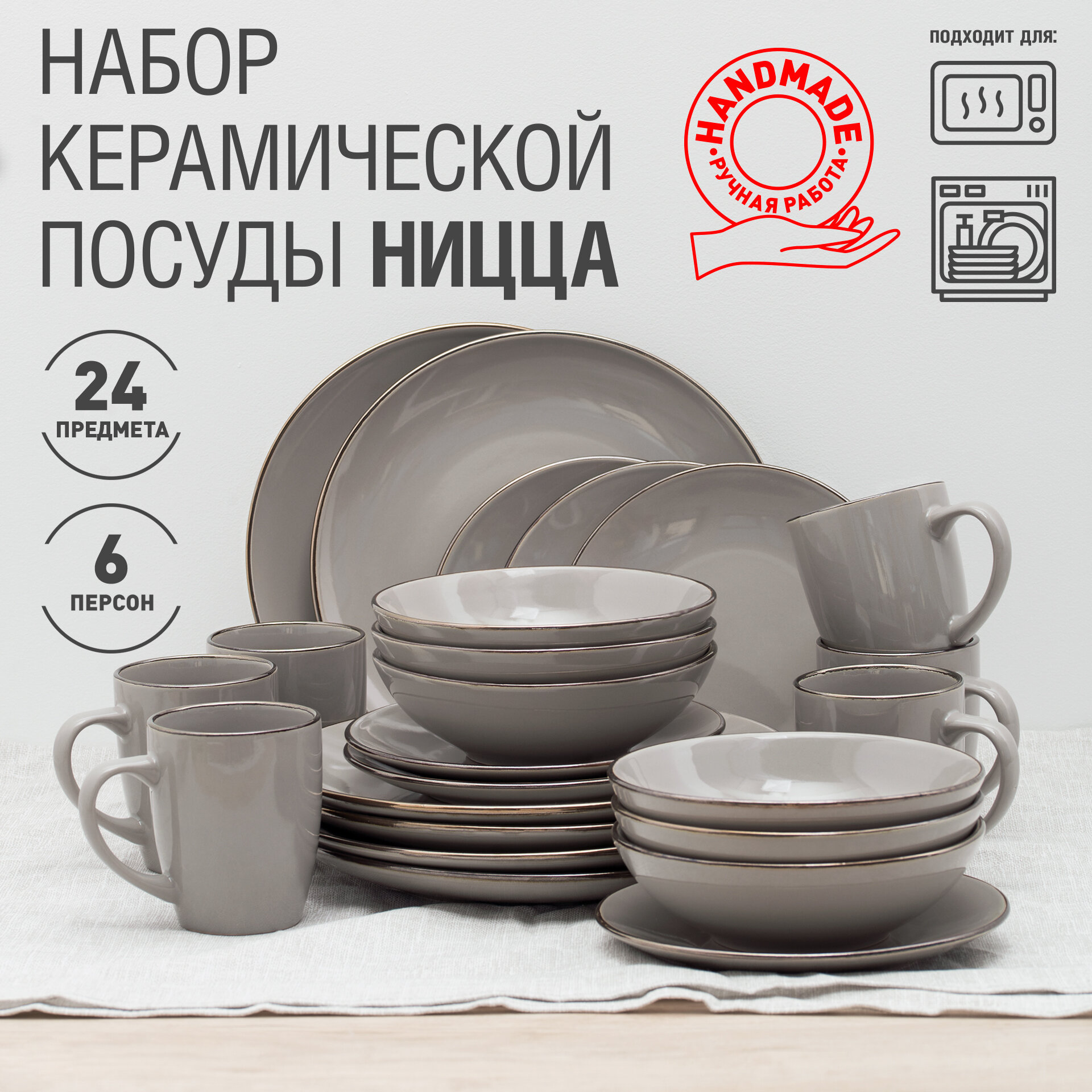 фото НИЦЦА с чашками