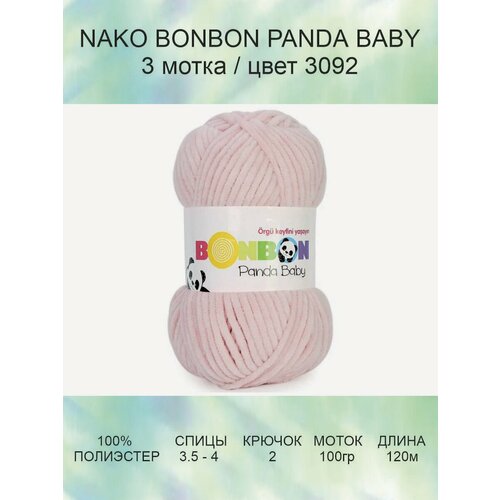 Пряжа плюшевая NAKO Bonbon Panda Baby Нако Бонбон Панда Бэби: 3092 (светло-розовый) / 3 шт / 120 м / 100 г / 100% полиэстер