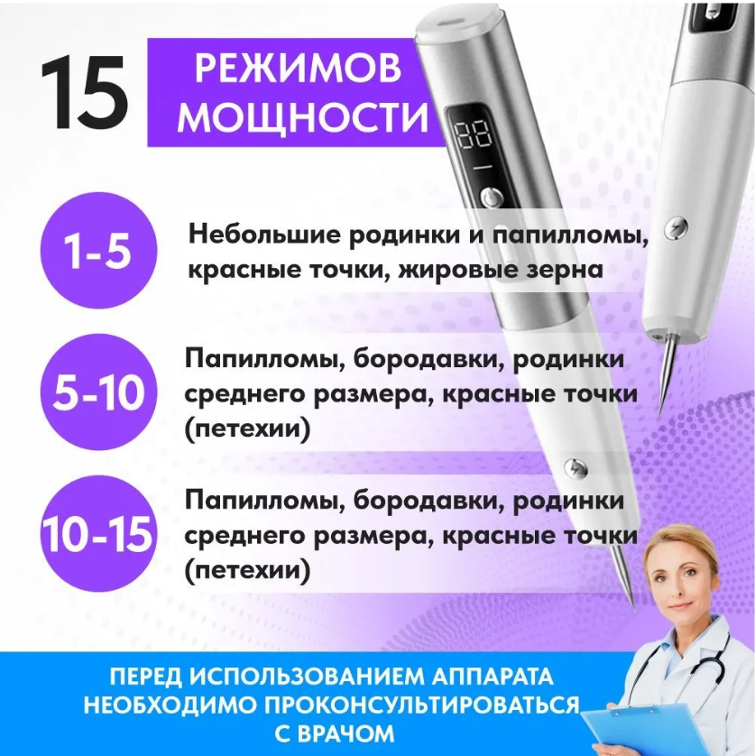 Косметологический аппарат для удаления дефектов кожи - фотография № 2