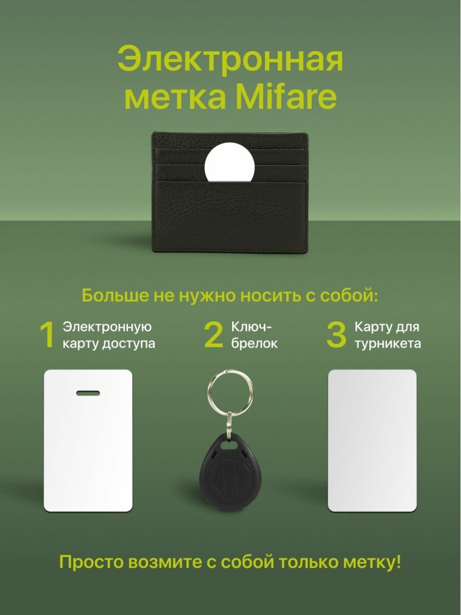 Электронная ключ-метка доступа Mifare, 1шт — фото 3