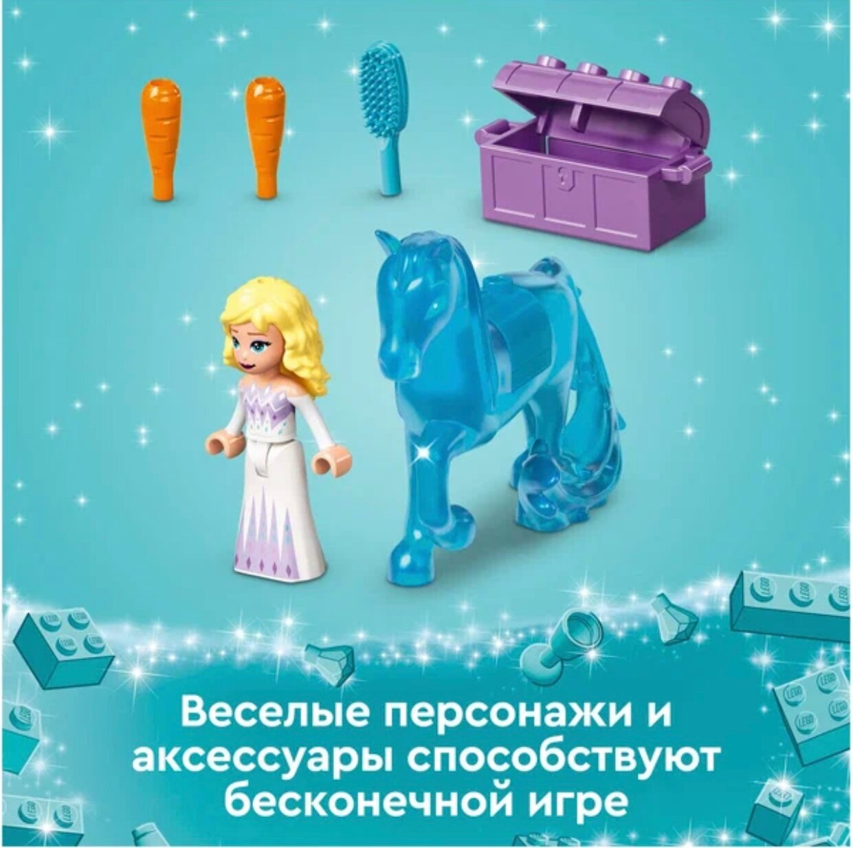 Конструктор LEGO Disney Frozen 43209 Ледяная конюшня Эльзы и Нокка, 53 дет.