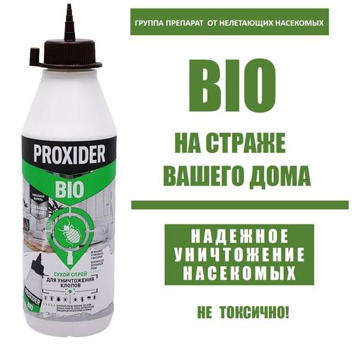 Proxider Bio - уничтожитель клопов, объем 500 мл