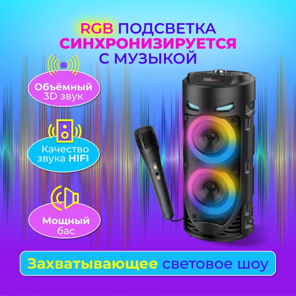 Портативная колонка с караоке Bluetooth, беспроводная акустическая система — фото 5
