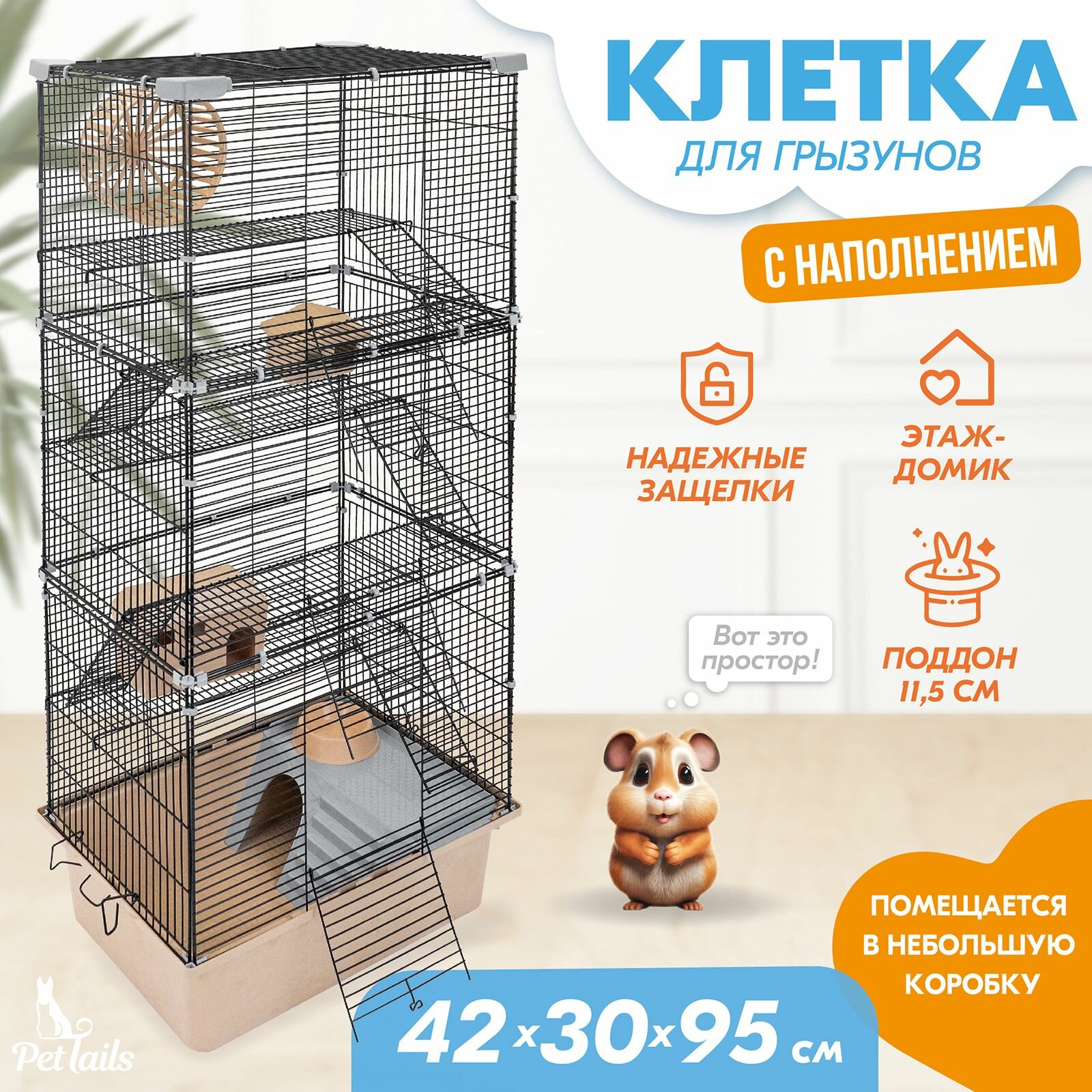 Клетка для грызунов "PetTails" разборная шаг прута 105мм 42*30*h95см 5 этажей (+полка-домик колесо миска 2 пласт. домика) бирюзовая