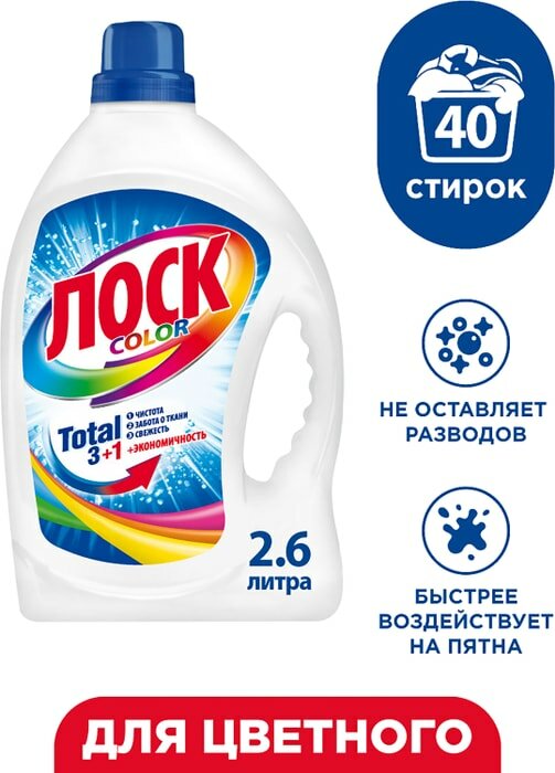 Гель для стирки Лоск Color для цветного белья 2.6л 40 стирок