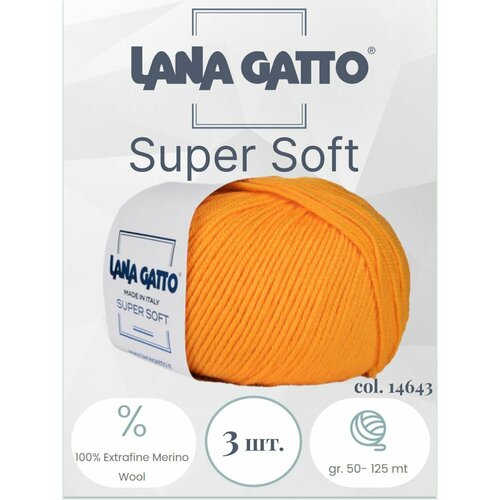 Пряжа для вязания Lana Gatto Super Soft 3 мотка по 50 гр. 125 метров / меринос / цвет 14643