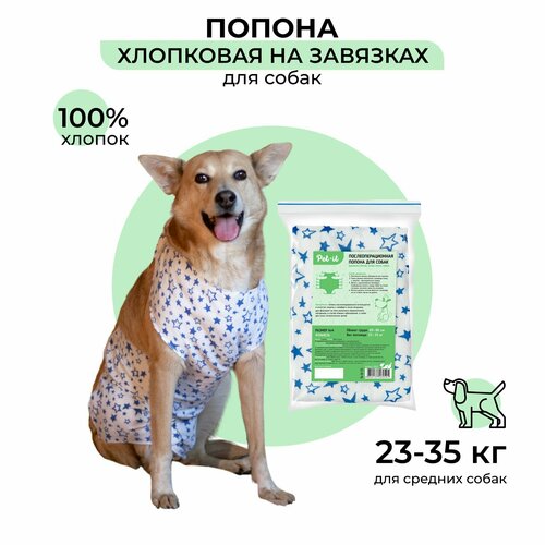 Попона Pet-it послеоперационная, фланелевая, синяя, размер №4 23-35 кг