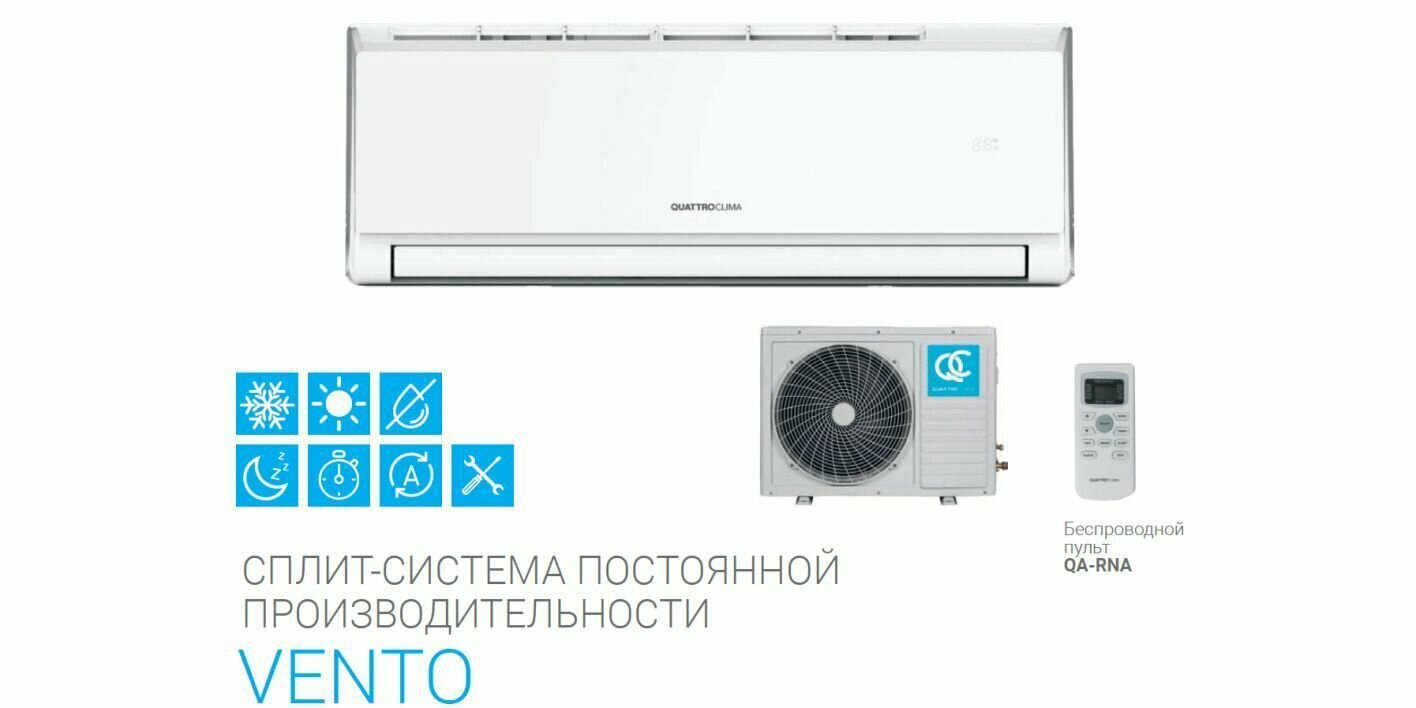 Сплит-система Quattroclima QV-VN09WA/QN-VN09WA