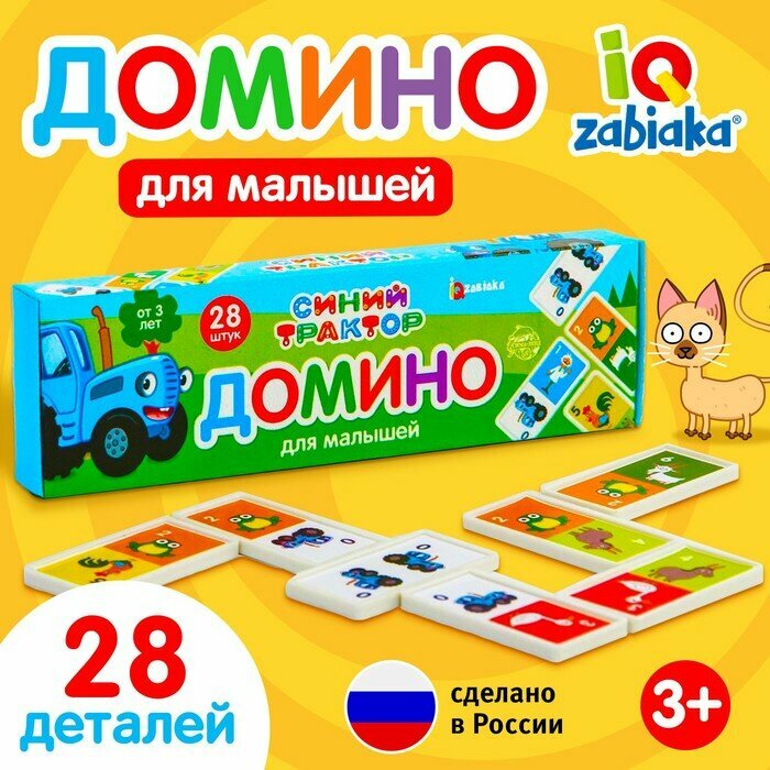 Домино «Синий трактор», 28 деталей, 6906937