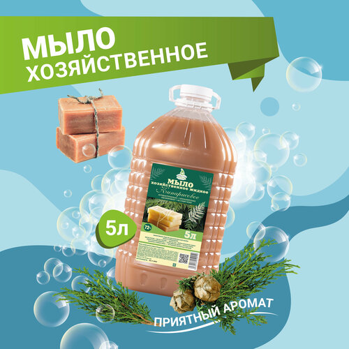 Жидкое хозяйственное мыло Chistoteka 