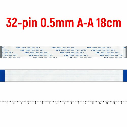 Шлейф FFC 32-pin Шаг 0.5mm Длина 18cm Прямой A-A