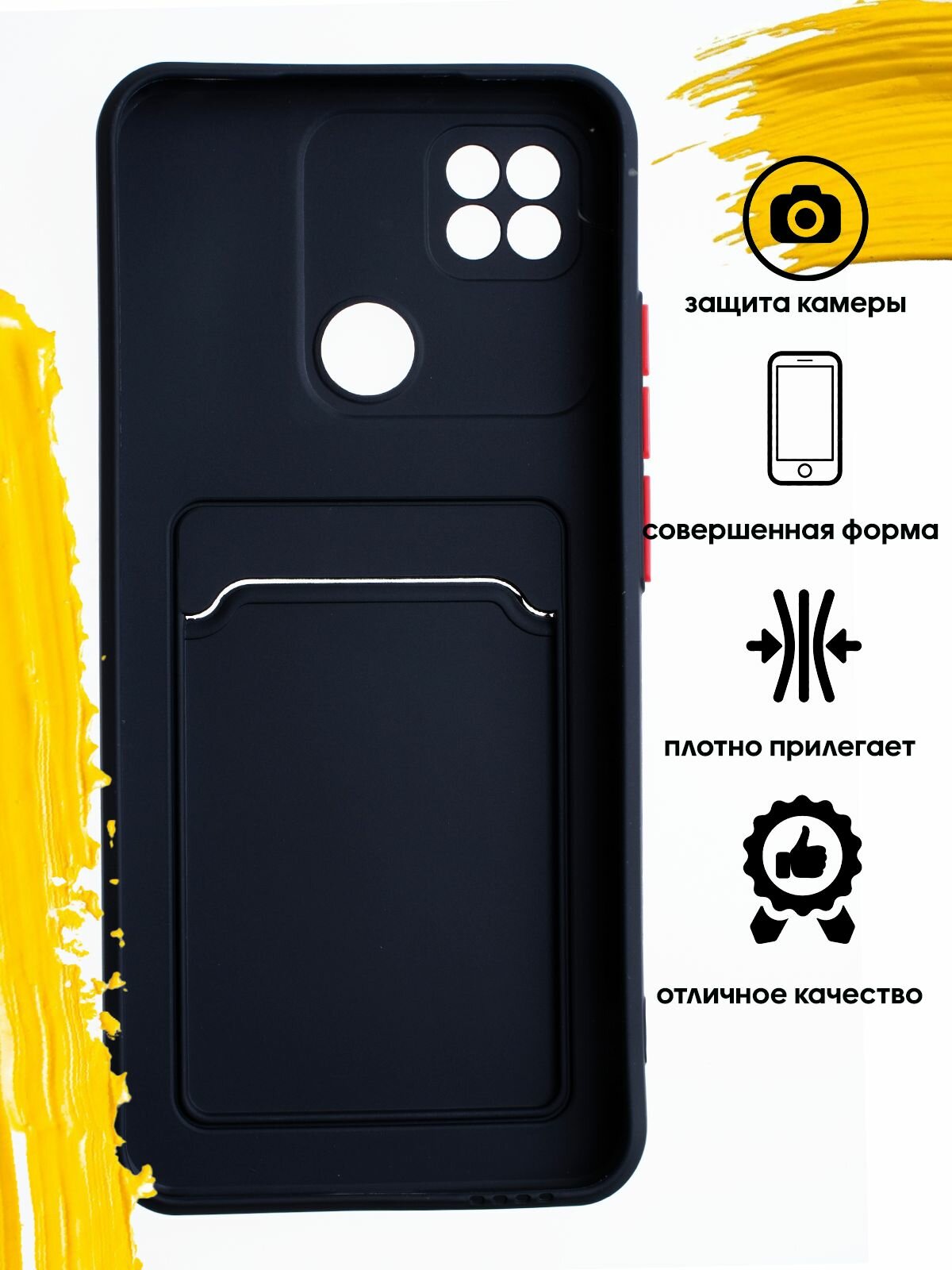 Чехол для карты на Xiaomi Redmi 10A & Redmi 9C / чехол на редми 10а и редми 9с с защитой камеры черный — фото 1